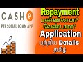 cashe loan app full details in tamil vdtamil how to complaint cashe loan app