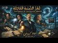 When The Mind Betrays Its Master The Mystery Of The Fatal Breeze The Poirot Case That Baffled