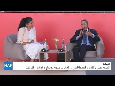 السيد هلال: الذكاء الاصطناعي .. المغرب منارة للإبداع والابتكار بإفريقيا
