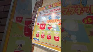 【開封】クレヨンしんちゃんすき家のすきすきセット久しぶりだゾ！