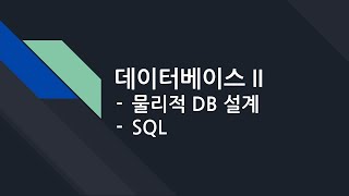 데이터베이스 23. Data Types
