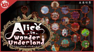 【AIWU】アリスの世界の意味とは Alice in Wonder Underland【実況】part9