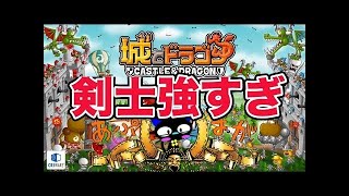 『城とドラゴン』実況攻略：プリティキャットLv13でプラチナⅢソロリーグ戦【城ドラ】