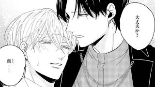 【BL漫画紹介】理想の関係が揺らぎ始める… #BL漫画 No.45