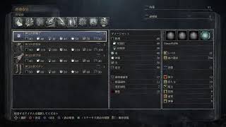[ブラボ]久しぶりに苦手なゲーム1からやるよ、、、