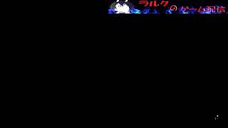 ラルクのゲーム配信　バイオミュータント　初見