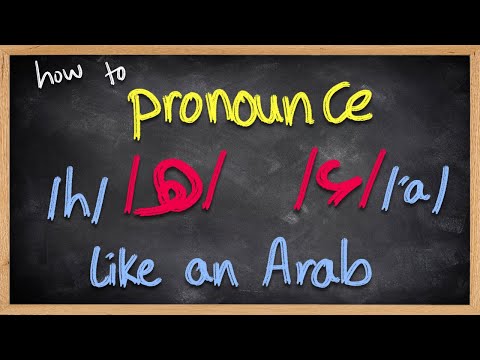 Speak like an Arab - /h/ هـ & /'a/ ء Sounds - lesson 1