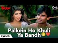 Palkein Ho Khuli Ya Bandh Bollywood Songs Hindi Songs Most Emotional Songs