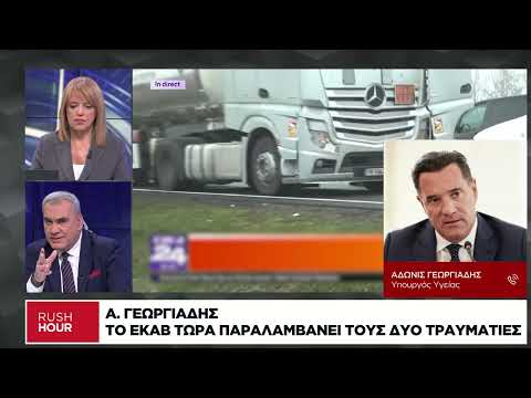 Αδ. Γεωργιάδης: Η ελληνική πολιτεία δεν αφήνει ποτέ κανέναν Έλληνα πολίτη μόνο του