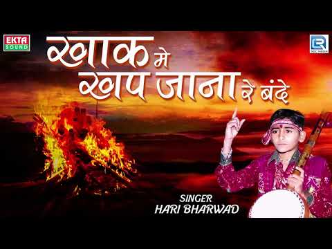 Poster mitti mein mil jaana re bande