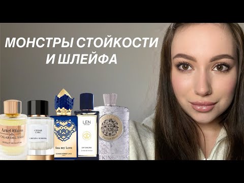 SUPER-LONG-LASTING AND LONG-LASTING FRAGRANCES: NEW PRODUCTS