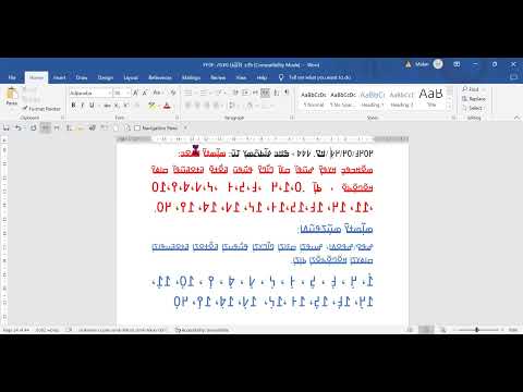 N'ko ߒߞߏ lesson (4)With Karanfa Abdoulie Dampha