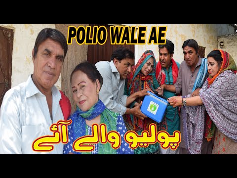 Polio Wale Ae - New Pothwari Drama - Hameed Babar - Shahnaz Khan - amzani Qatro Wala - Punjabi Drama