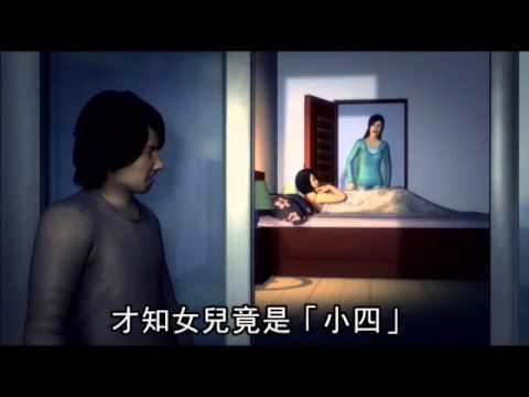 小三捉姦 小四竟是女兒