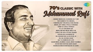 Download lagu 70s classic with Mohammed Rafi | Chand Mera Dil Chandni Ho Tum | Yeh Duniya Yeh Mehfil | Old Songs mp3 Download lagu 70s classic with Mohammed Rafi | Chand Mera Dil Chandni Ho Tum | Yeh Duniya Yeh Mehfil | Old Songs mp3