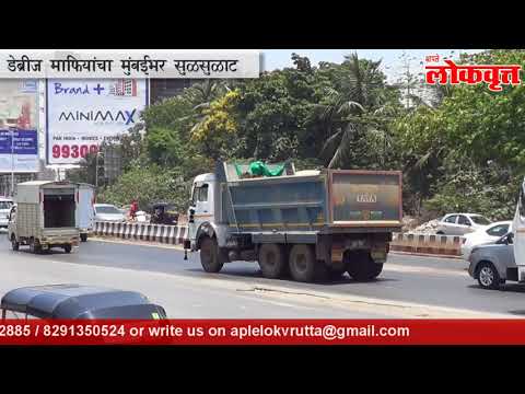 download lagu mp3 mp4 Mseb Bhandup, download lagu Mseb Bhandup gratis, unduh video klip Mseb Bhandup