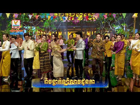 រាំចង្វាក់ឡាំលាវដូនតា | ខាត់ សុឃីម - អ៊ីម ថៃ | Official Video | RHM