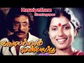 Karaiyellam Shenbagapoo || Full Tamil Movie || Prathap Pothan , Sripriya , Sumalatha , Sunder raj