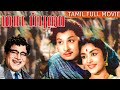 Madappura 1962 M G Ramachandran B Saroja Devi Tamil Super Hit Full Movie Bicstol