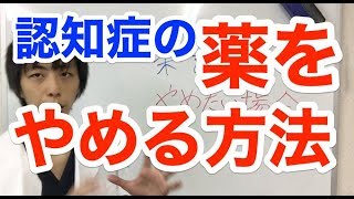 簡単に薬をやめる方法
