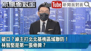 Re: [新聞] 高嘉瑜曝黨內一股勢力醞釀「換堅」