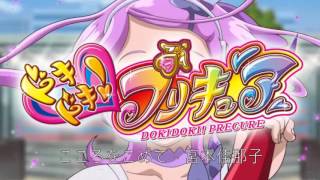 ドキドキプリキュア - Dokidoki Precure: こころをこめて - 宮本佳那子 Kokoro wo Komete (With all My Heart) - Miyamoto Kanako