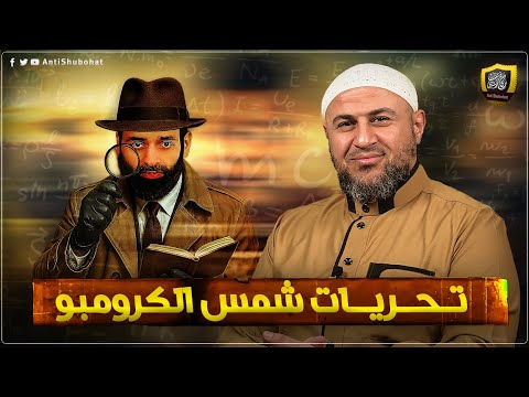 محمد شمس يتهم أبا عمر بالعلمانية وعدم الإيمان بالله