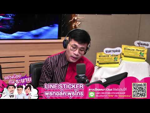 คลิกเพื่อดูคลิปวิดีโอ
