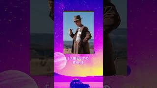 これ観て！おすすめの伝記映画｜共感族の反応集 #栄光のバックホーム #オッペンハイマー #ボヘミアンラプソディ #シンドラーのリスト #共感シアター #反応集