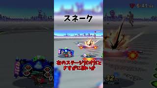 確定コンボ #スマブラsp#ゆっくり実況