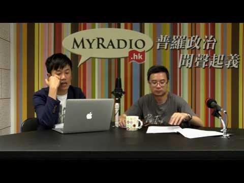 建國研習班 160922 ep59  p1 of 2  香港自決史補遺(上)--張國興的自決論。