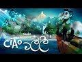 sanuka-ciao-malli-22-06-2018