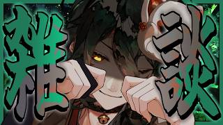 【 #雑談配信 】３月が始まって目と鼻が終わった。【 #吾猫無名 / #個人Vtuber 】