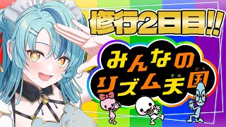 【みんなのリズム天国】修行2日目！！！！！【にじさんじ/珠乃井ナナ】