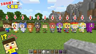 マイクラぐちおくん出世マウンテンに荒らされた！５月ランキング発表【3年G組ぐち男くん】【マインクラフト】