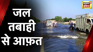 Uttar Pradesh Rain News: Siddharthnagar में बाढ़ से भारी तबाही, 550 से ज्यादा गांव जलमग्न
