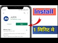 Jio Pos Plus Download Kaise Kare Jio Pos Plus 12 6 4 Download Link Jio Pos Plus Install