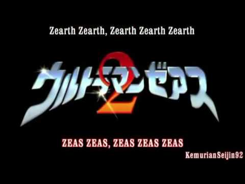 download lagu mp3 mp4 Ultraman Zearth Song, download lagu Ultraman Zearth Song gratis, unduh video klip Ultraman Zearth Song