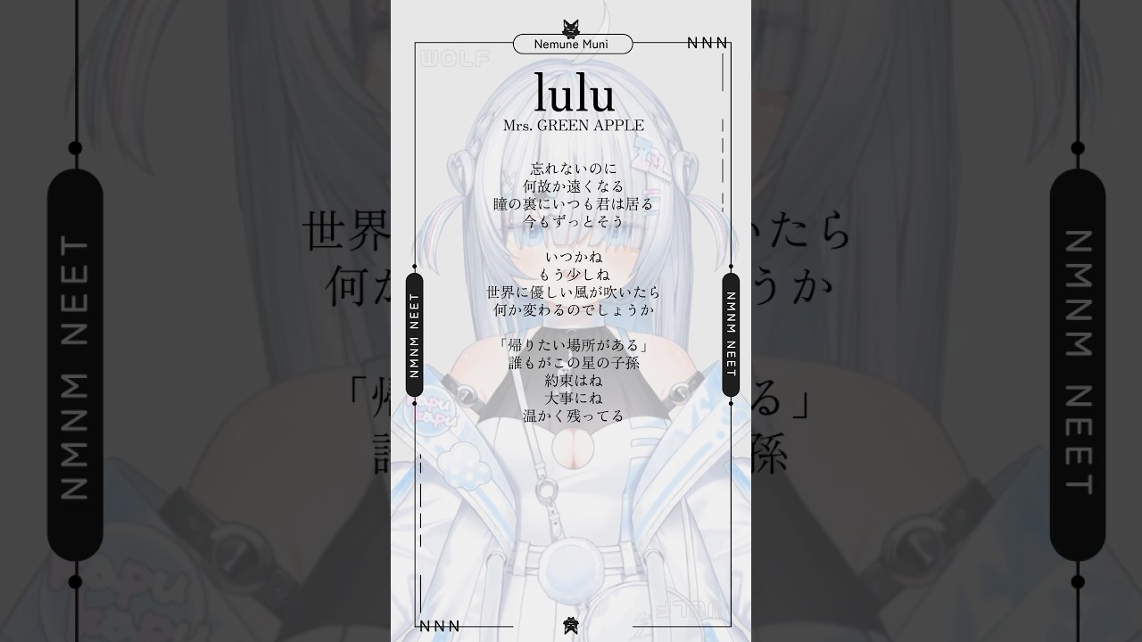 【アカペラで】lulu. 歌ってみた！