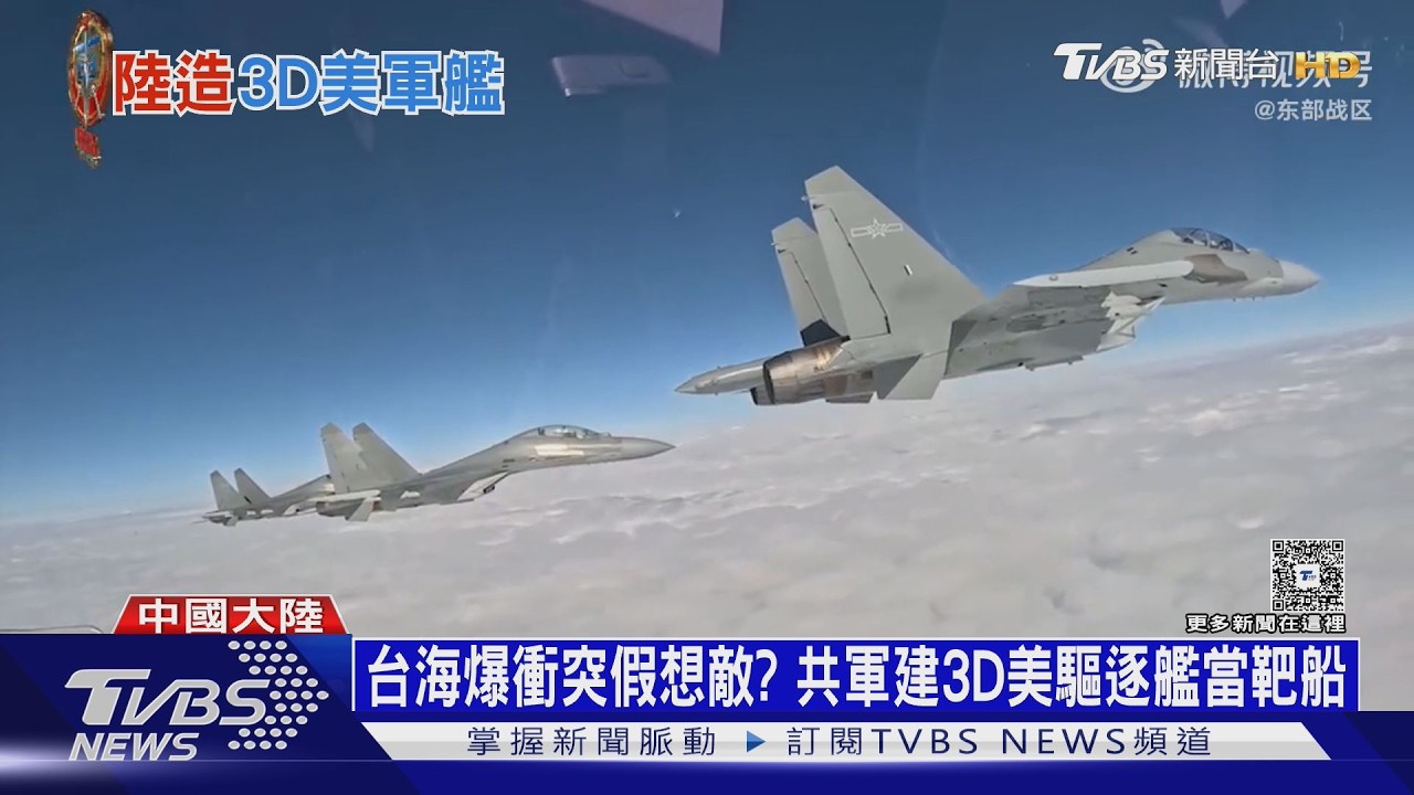 備戰訊號！　共軍新疆沙漠首建「3D美軍驅逐艦」當靶船　　
