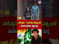 పాకిస్తాన్‌ ఇండియా నేపథ్యంలో మహేష్‌ 