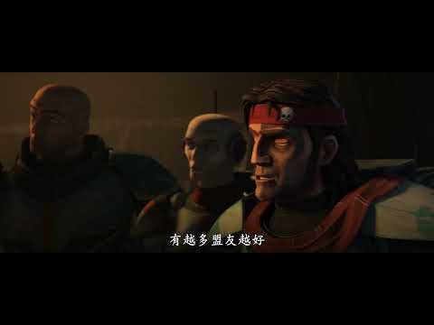 星際大戰影集《星際大戰：瑕疵小隊》第二季首波預告，即將在Disney+ 獨家上線