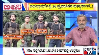 Download lagu Big Bulletin With HR Ranganath | 8 ತಿಂಗಳ ಬಳಿಕ NIA ಚಾರ್ಜ್ಶೀಟ್ ಸಲ್ಲಿಕೆ..! | Dec 15, 2025 mp3 Download lagu Big Bulletin With HR Ranganath | 8 ತಿಂಗಳ ಬಳಿಕ NIA ಚಾರ್ಜ್ಶೀಟ್ ಸಲ್ಲಿಕೆ..! | Dec 15, 2025 mp3