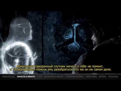Видео № 0 из игры Middle-earth: Shadow Of Mordor (Средиземье: Тени Мордора) [PS4] Хиты PlayStation