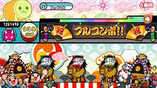 太鼓さん次郎＋　9万9999コンボを超えるとどうなるか