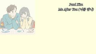 Paul Kim (폴킴)- Me After You (너를 만나) Lyrics Mm-sub