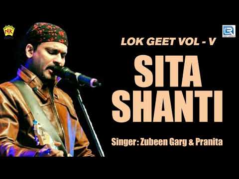Sita Santi | Zubeen Garg | Assamese New Devotional Song | Lok Geet Vol - V | লোকগীত | RDC Assamese