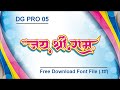 Dg Pro 05 Font Free Download Dg Pro 5 Font Dg Pro Font Free Download Dg Pro Font Download