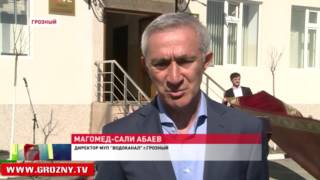 В Грозном открыли новое здание МУП «Водоканала»