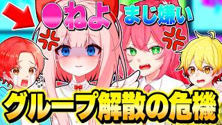 弟子の女の子２人がマッチ中『大喧嘩するドッキリ』したら友達はどんな反応するのか？ｗｗｗ【フォートナイト】